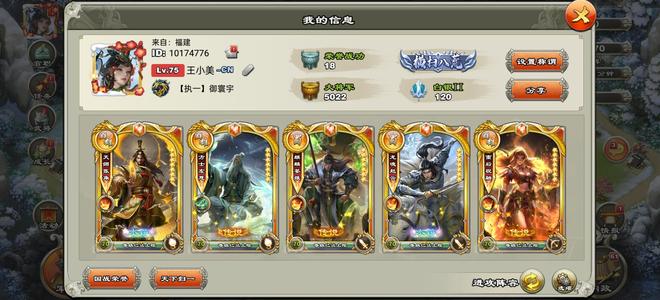 君临天下手游3扇2剑5册1铃铛