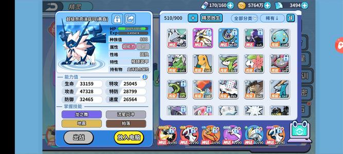 掌机小精灵是奇幻森林岛 有黄昏