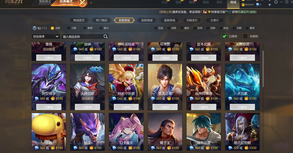 英魂之刃（端游）曹操西门火神四万积分满500万