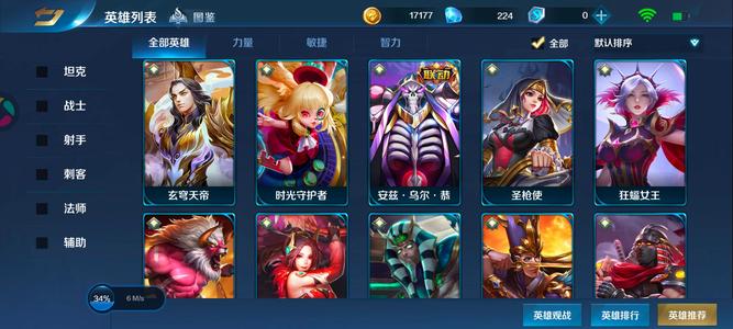 英魂之刃【30级】玉帝，猴子，西门