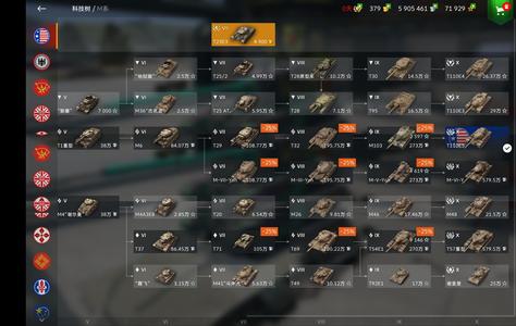 坦克世界闪击战38X好号慢出