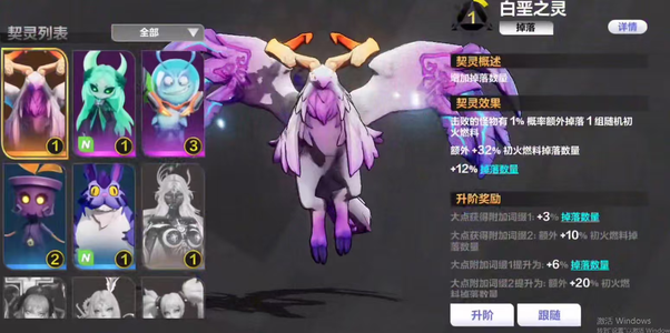 火炬之光：无限白垩 活绑号