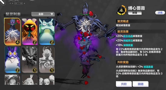 火炬之光：无限4级魔方 