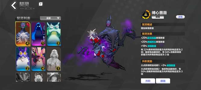 火炬之光：无限4级魔方  