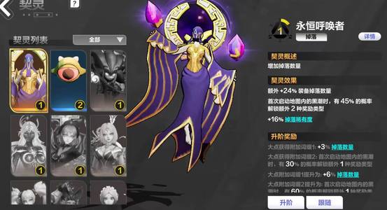 火炬之光：无限黑潮 两个