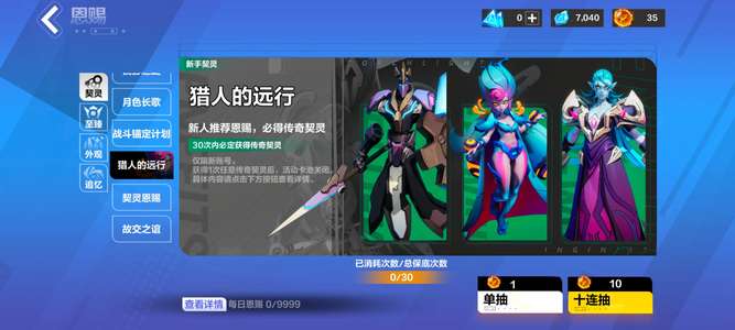 火炬之光：无限超百抽 6自选