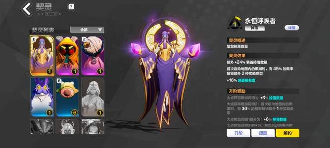 火炬之光：无限黑潮 6自选宠物箱子