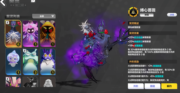 火炬之光：无限【1级】6级魔方 近百抽