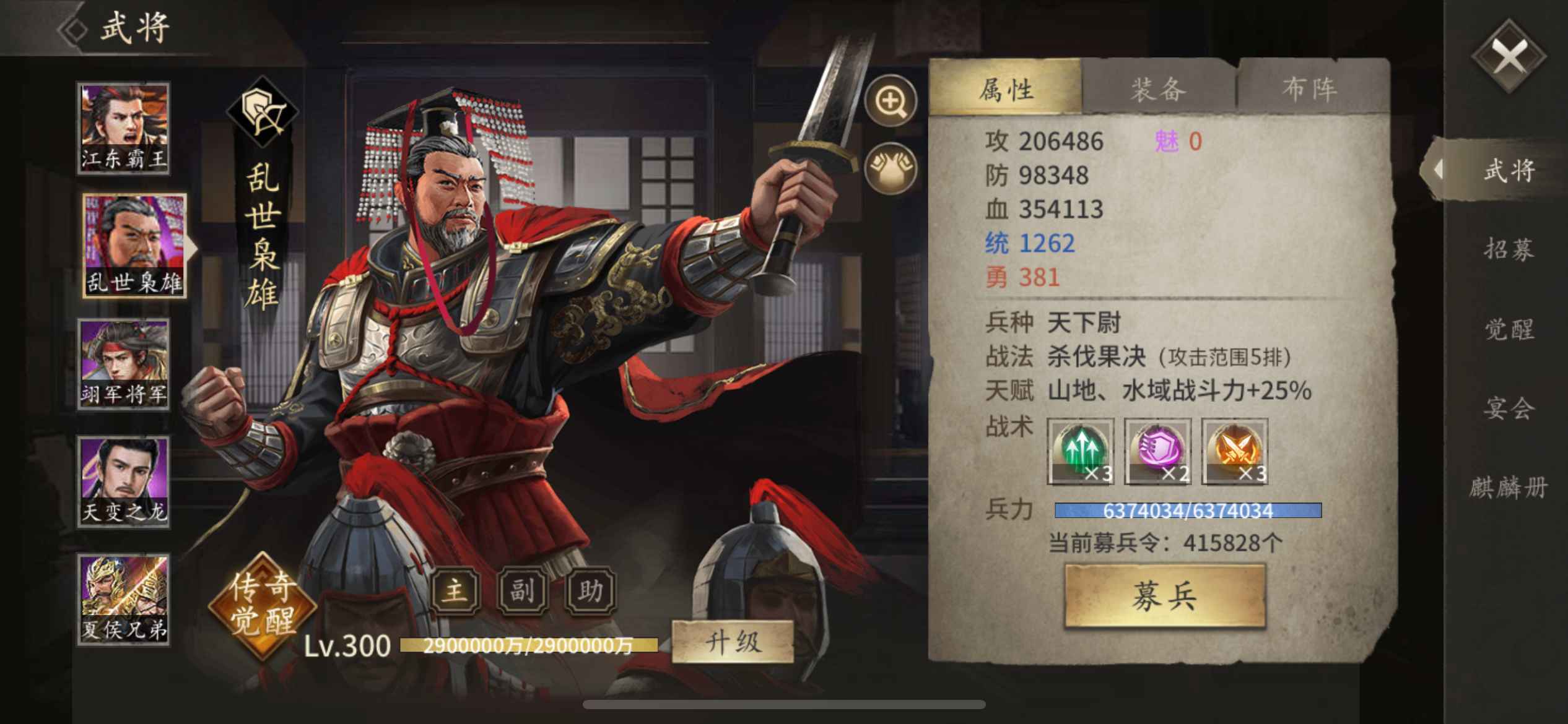 攻城掠地【苹果版】【吴.一品.300级】换2车就40w天变 可转系统