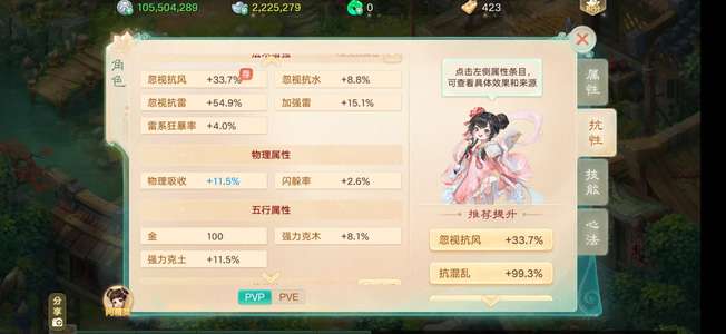 大话西游【苹果版】时间服新区投资3000 
