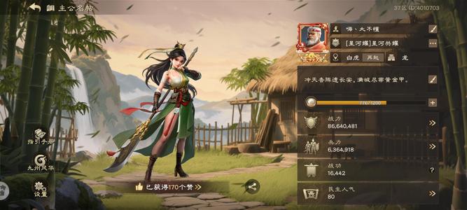 偃武8600万6队金马