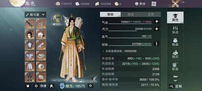 一梦江湖八音清万8武当