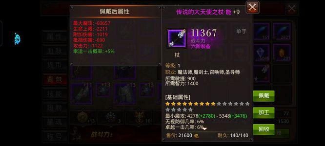 全民奇迹回归1387区卡7