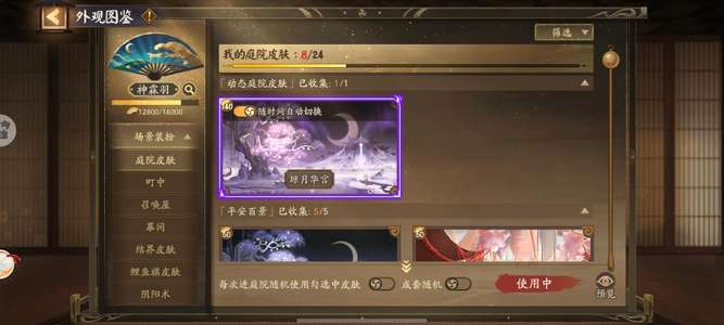 阴阳师京都之主，换手机了，贱卖
