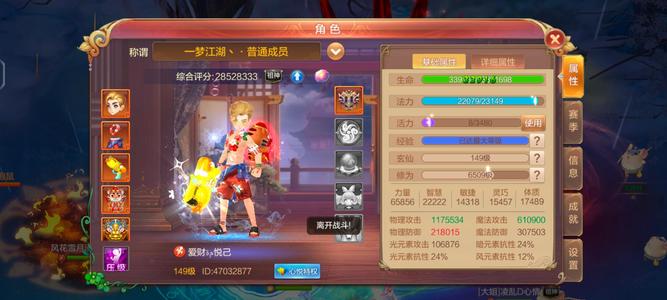 自由幻想【149级】无季赛快3000＋充值号