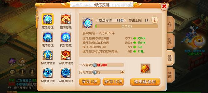 梦幻西游（手游）【66级,月宫】便宜卖了。