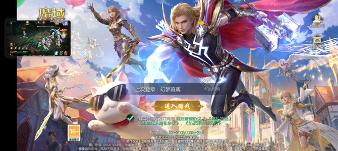 魔域口袋版角色是御剑师没时间玩了便宜甩