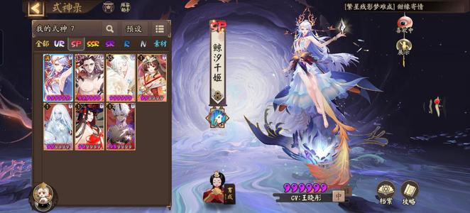 阴阳师满满的人权卡
