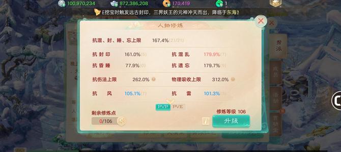 大话西游【195级男仙族】东胜神州飞升195男仙