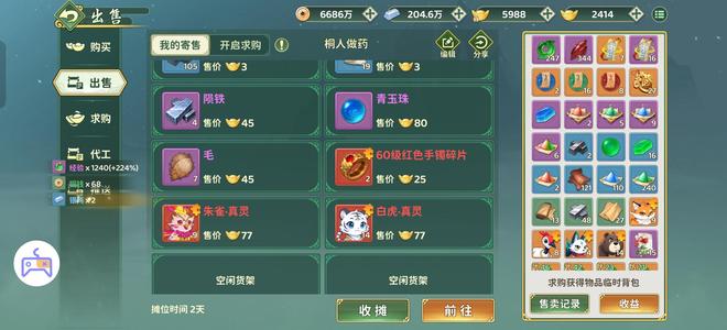 热血江湖：归来【68级刀客】剑指天涯区带元宝