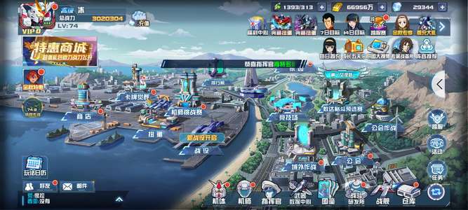 敢达决战【74级】便宜出可砍价