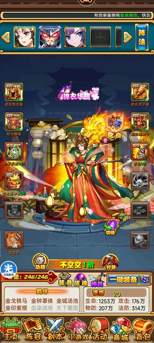放开那三国【248级】1314白4张辽