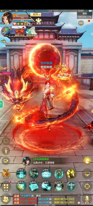 天龙八部荣耀版墨门大师姐。大圣全套幻化