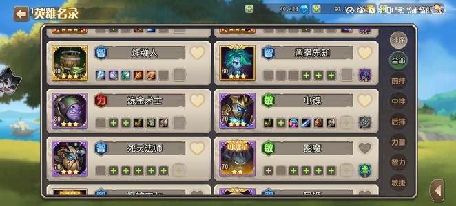 小冰冰传奇（刀塔传奇）【80级战队】资源还囤了很多，巅峰前列