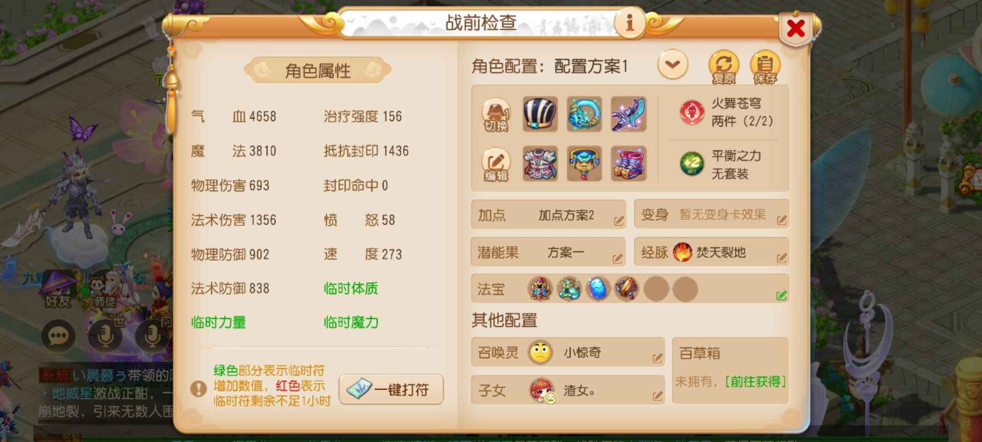 梦幻西游龟孙魔王低价出售可打四星可小刀