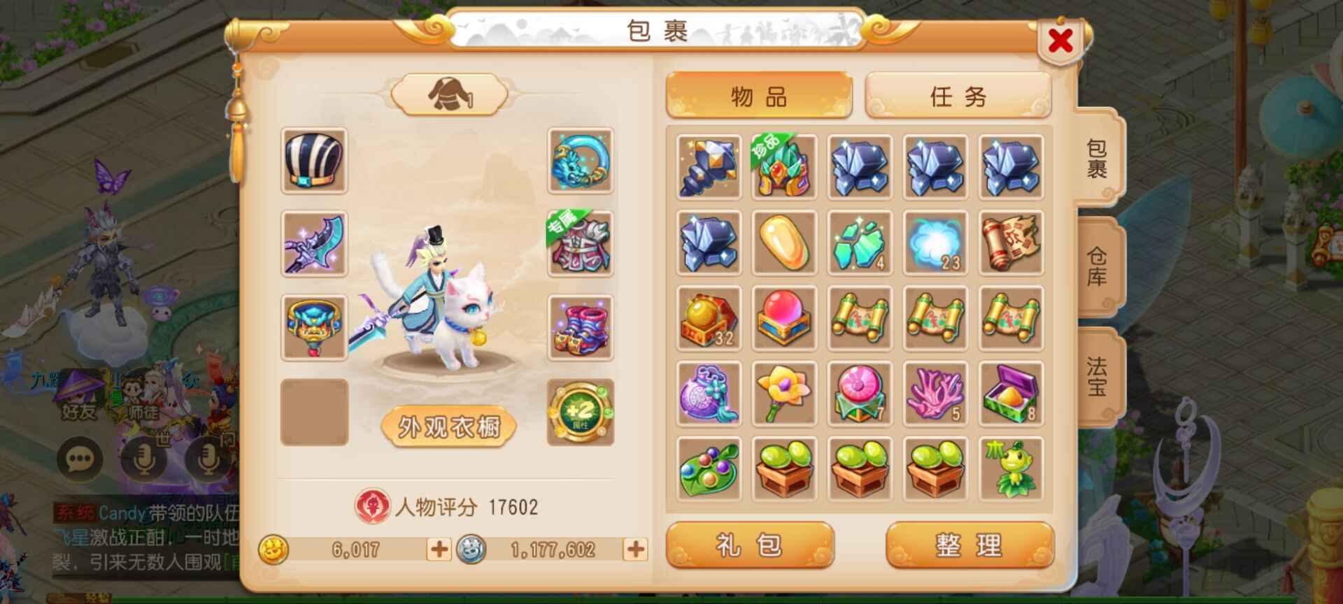 梦幻西游龟孙魔王低价出售可打四星可小刀
