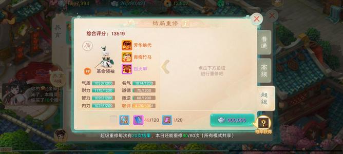 大话西游女仙一枚，忽视95克70