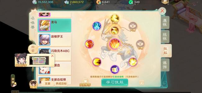 大话西游【道具服1转】双神兽细节男鬼，挑战全满