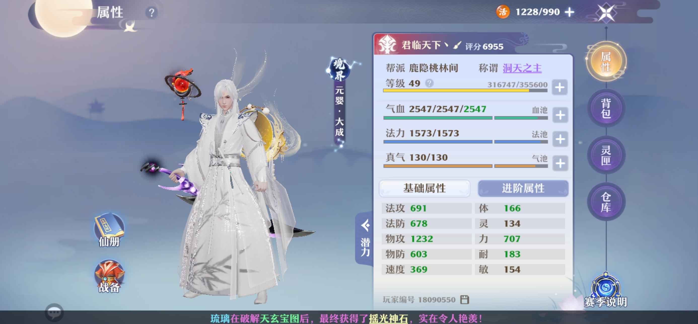 梦幻新诛仙【49级】巳蛇交易服红链子暴龙鬼王