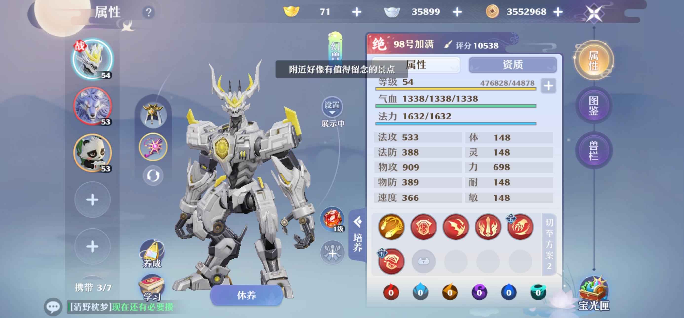 梦幻新诛仙【49级】巳蛇交易服红链子暴龙鬼王