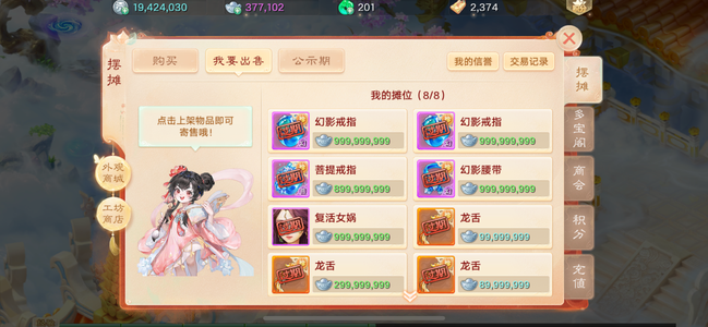 大话西游热血版【159级男鬼族】3转159小号