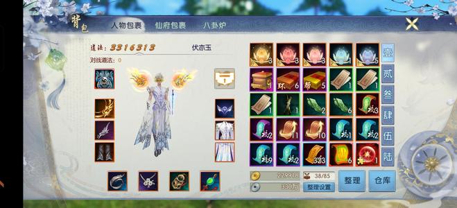 诛仙【66级怀光】3橙碧瑶陆雪琪饰品14套攻防血