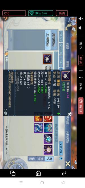 诛仙【67级怀光】321区可卖散仙项链14