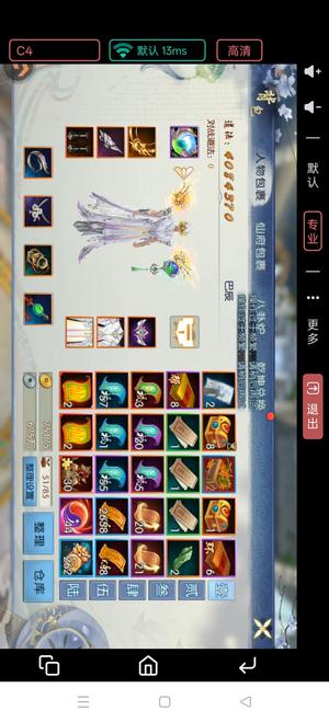 诛仙【74级怀光】道玄玉阳子饰品14套两千六百符