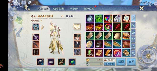诛仙【70级怀光】70散仙武器15散仙饰品14套