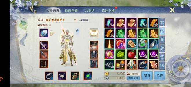 诛仙【74级怀光】灵童仙师3橙散仙饰品14套