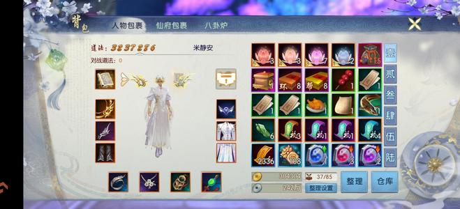 诛仙【64级怀光】3橙70武15饰品14套两千符