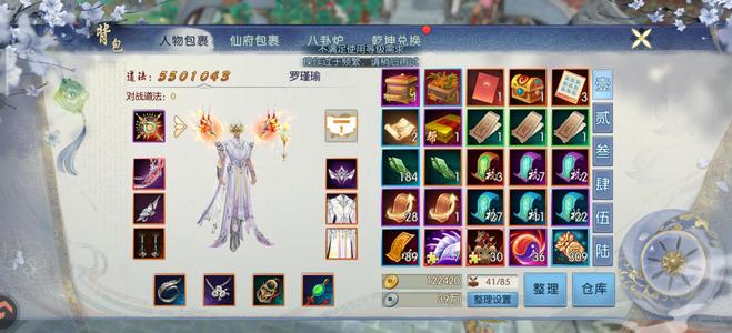 诛仙【76级怀光】贵0七十真仙武器15饰品14套