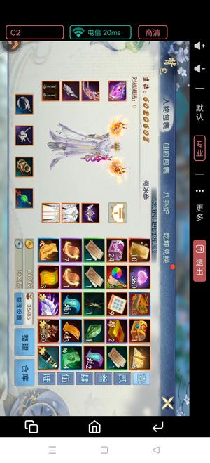 诛仙【76级怀光】4橙70武饰品14套