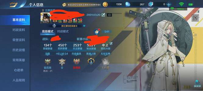 英魂之刃贵九134英450皮69套系转