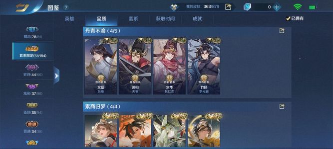 英魂之刃贵八51套系363皮肤转移号