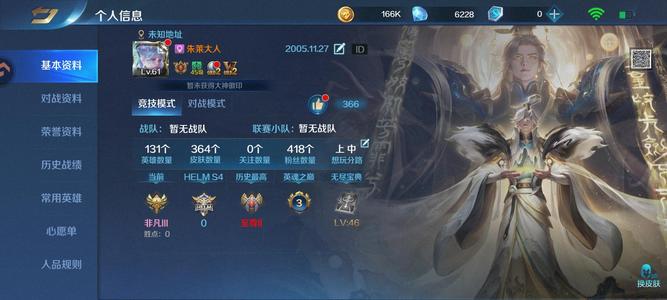 英魂之刃贵八364皮肤51套系转移号