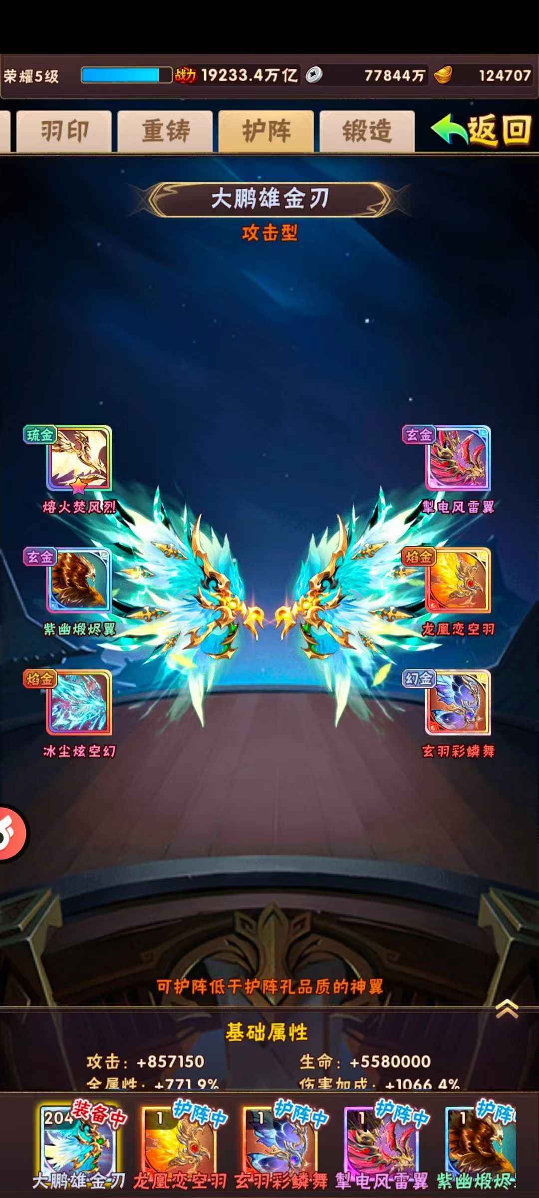 少年三国志【150级】幻金硬件号卖个继承价