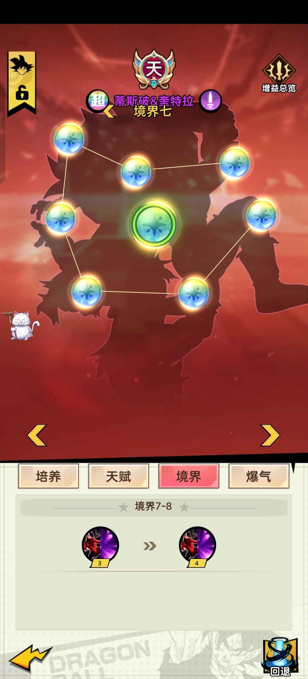 超级赛亚人【280级】全服顶级氪金号