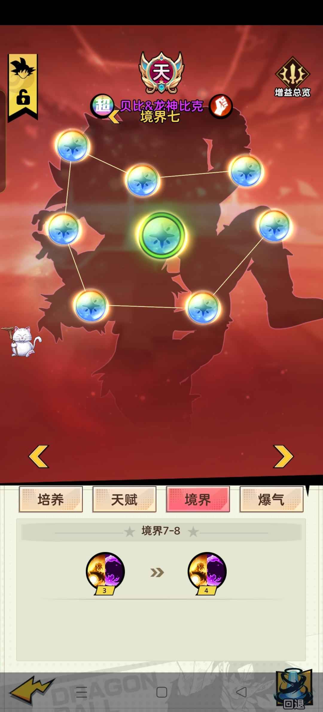 超级赛亚人【280级】全服顶级氪金号
