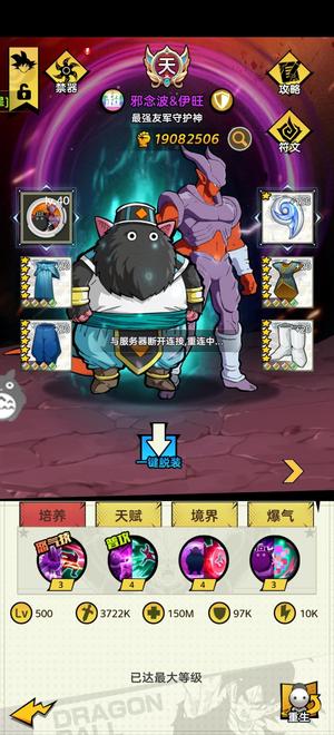 超级赛亚人【280级】全游戏霸服榜一